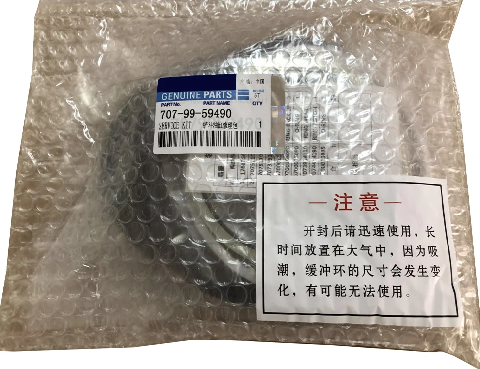 For Komatsu 707-99-59080 excavator Bucket Cylinder Service Kit for PC220-8M0 PC240LC-10 PC220LC-8M0
For Komatsu 707-99-59080 excavator Bucket Cylinder Service Kit for PC220-8M0 PC240LC-10 PC220LC-8M0