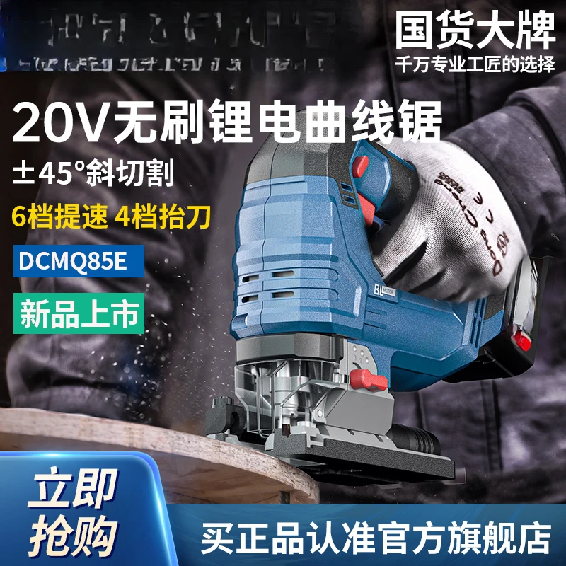 YYHCBrushless lithium battery electric curve saw woodworker household chainsaw handheld wooden board wire saw small cutting mach
YYHCBrushless lithium battery electric curve saw woodworker household chainsaw handheld wooden board wire saw small cutting mach