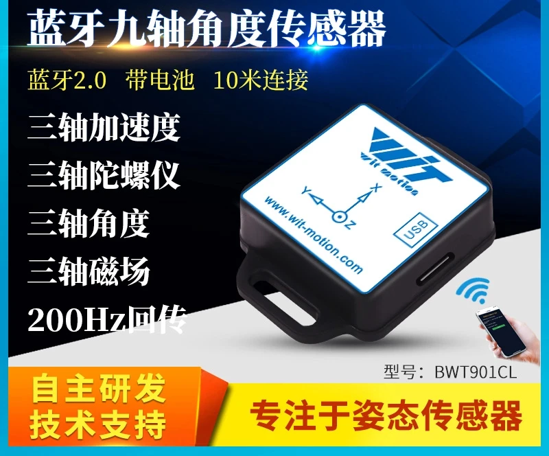Nine-axis Bluetooth Gyroscope Sensor Three-axis Accelerometer Angle Magnetic Field Measurement BWT901CL
Nine-axis Bluetooth Gyroscope Sensor Three-axis Accelerometer Angle Magnetic Field Measurement BWT901CL