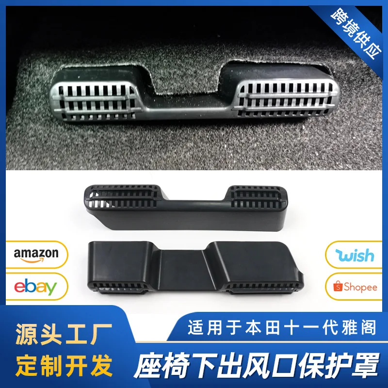 Suitable for 2023 Honda 11th Generation Accord dedicated rear air vent protection cover interior modification car accessories
Suitable for 2023 Honda 11th Generation Accord dedicated rear air vent protection cover interior modification car accessories