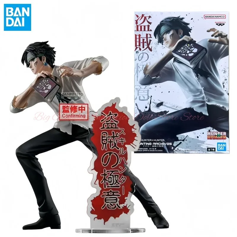 【In-stock】Bandai Banpresto HUNTER×HUNTER Chrollo Lucilfer Action Figure Model Toy Gift
【In-stock】Bandai Banpresto HUNTER×HUNTER Chrollo Lucilfer Action Figure Model Toy Gift