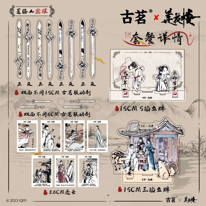 Mysterious Lotus Casebook Goodme Anime Figure Li Lianhua Men Key Chain for Women Figure Acrylic Keyring Pendant Tomka Badge Gift
Mysterious Lotus Casebook Goodme Anime Figure Li Lianhua Men Key Chain for Women Figure Acrylic Keyring Pendant Tomka Badge Gift