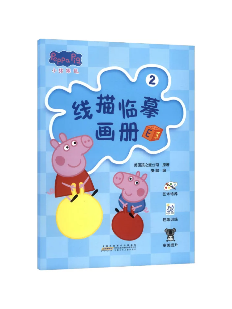 Book-Winshare Peppa Pig Line Drawing Copying Album 2
Book-Winshare Peppa Pig Line Drawing Copying Album 2