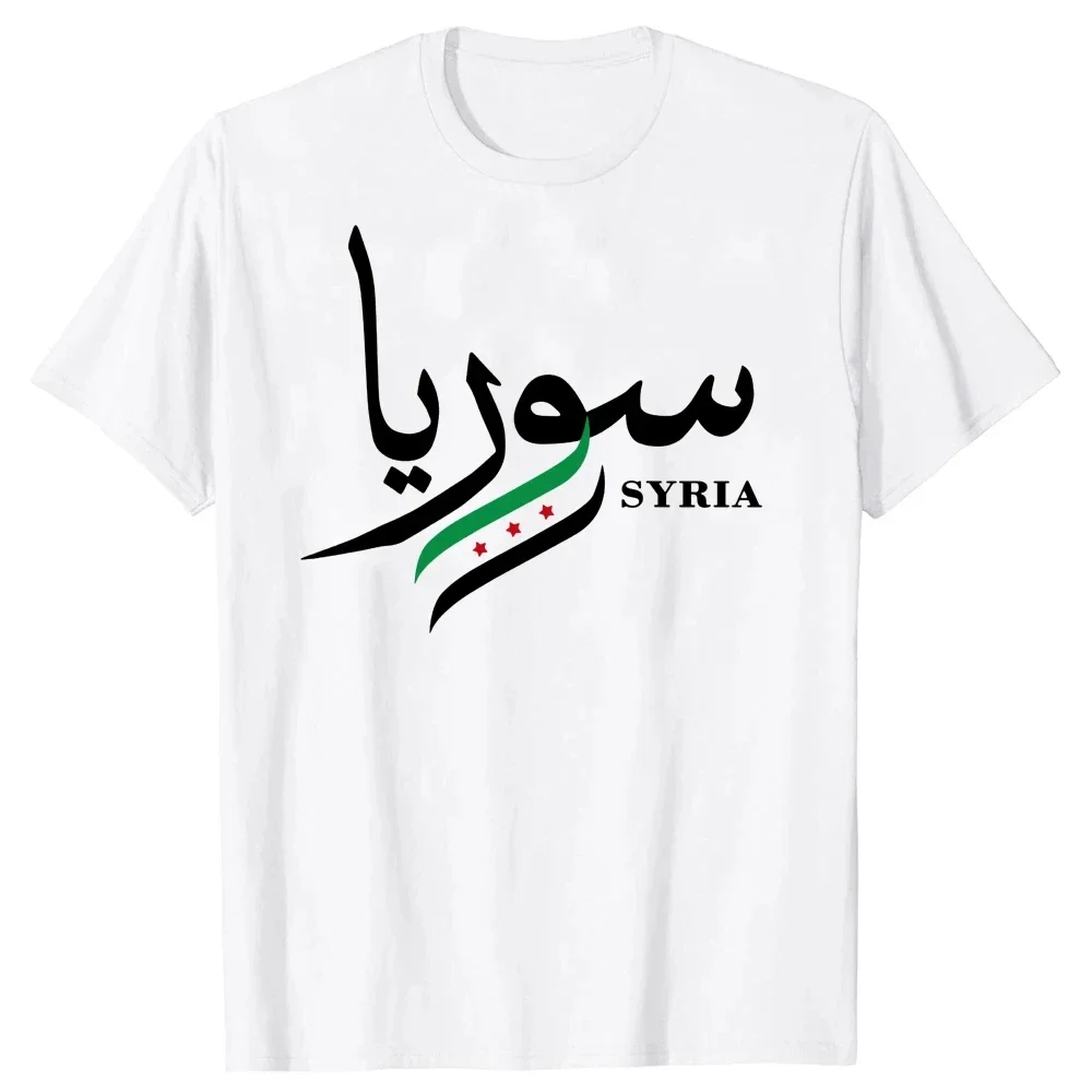 Interesting Syrian Arab Republic Syrian Arab 100% Cotton T-shirt Graphic Short Sleeve Casual T-shirt Summer Style T-shirt for me
Interesting Syrian Arab Republic Syrian Arab 100% Cotton T-shirt Graphic Short Sleeve Casual T-shirt Summer Style T-shirt for me