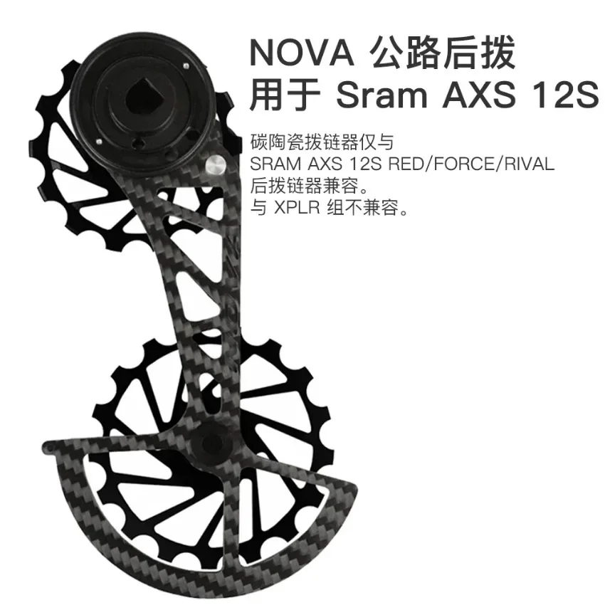 Ceramic guide wheel, road bicycle, variable speed rear wheel, large chicken leg, carbon fiber, lightweight
Ceramic guide wheel, road bicycle, variable speed rear wheel, large chicken leg, carbon fiber, lightweight
