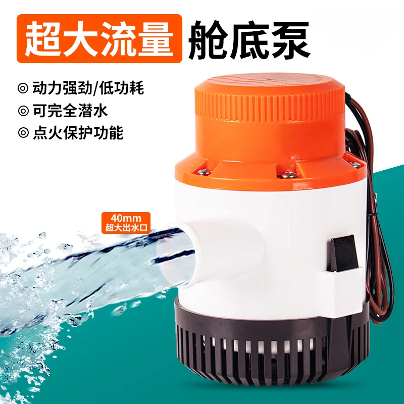 12V water pump 24 volts large flow bilge pump Marine yacht speedboat drainage pump DC submersible pumping seaflo
12V water pump 24 volts large flow bilge pump Marine yacht speedboat drainage pump DC submersible pumping seaflo