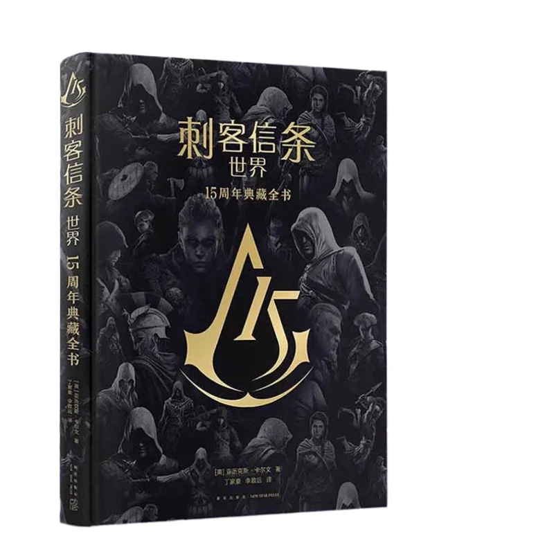 Assassin's Creed World 15th Anniversary Collection (English) Alex Calvin Author 15th Anniversary Official Commemorative Work
Assassin's Creed World 15th Anniversary Collection (English) Alex Calvin Author 15th Anniversary Official Commemorative Work