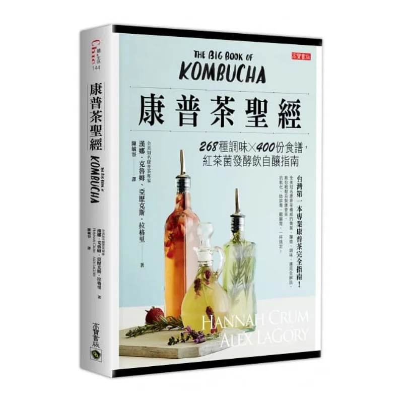 Комбуча Сутра 268 вкусов X 400 рецептов Руководство по домашних ферментированных напиткам Комбуча Ханна Крим Алекс Регли 9789863618546
Комбуча Сутра 268 вкусов X 400 рецептов Руководство по домашних ферментированных напиткам Комбуча Ханна Крим Алекс Регли 9789863618546