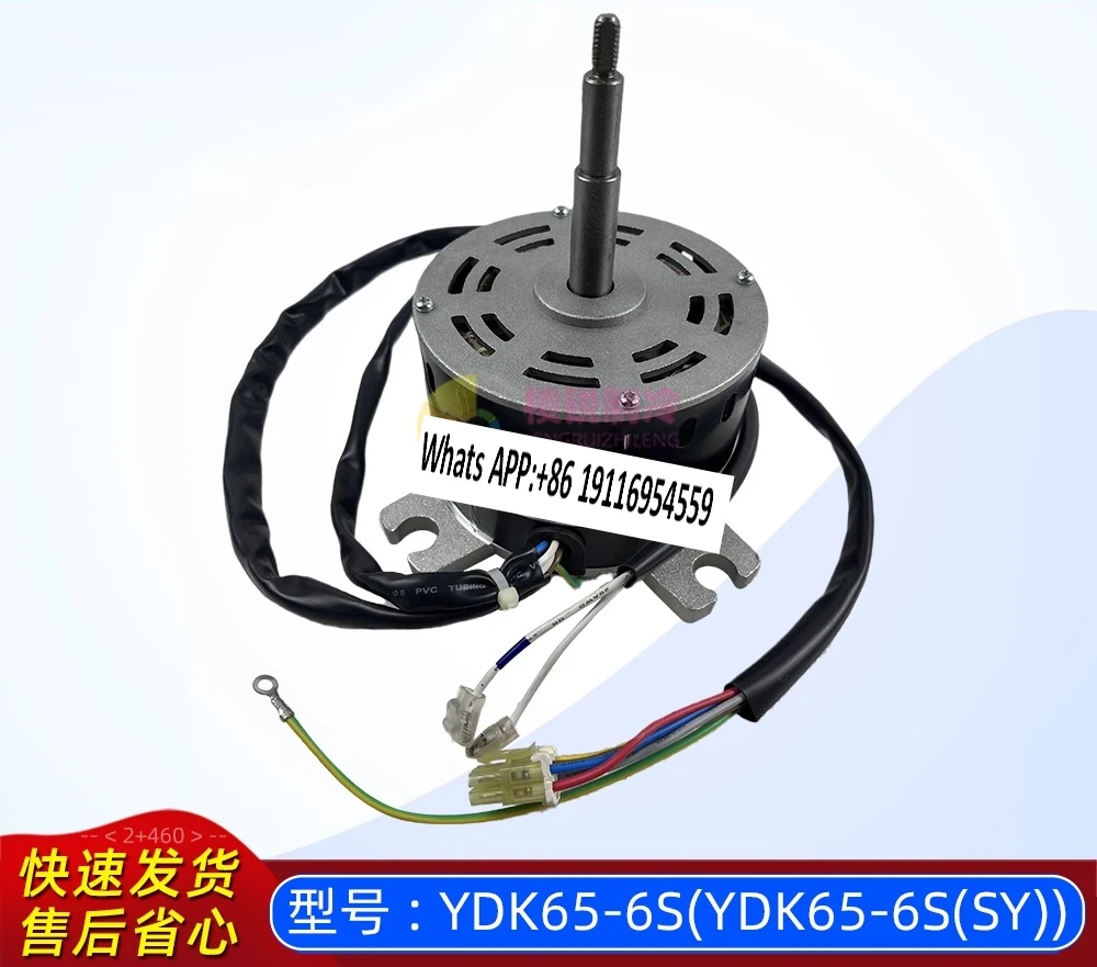 YDK65-6S ceiling machine 26-6S air duct machine motor 37-6S fan motor 50-6S new original
YDK65-6S ceiling machine 26-6S air duct machine motor 37-6S fan motor 50-6S new original