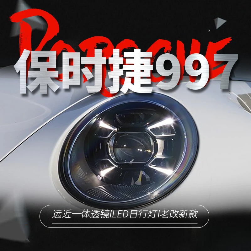 Suitable for 05-12 Porsche 911 Assembly 997.1 Modified LED Lens Headlight Matrix Daytime Running beam
Suitable for 05-12 Porsche 911 Assembly 997.1 Modified LED Lens Headlight Matrix Daytime Running beam