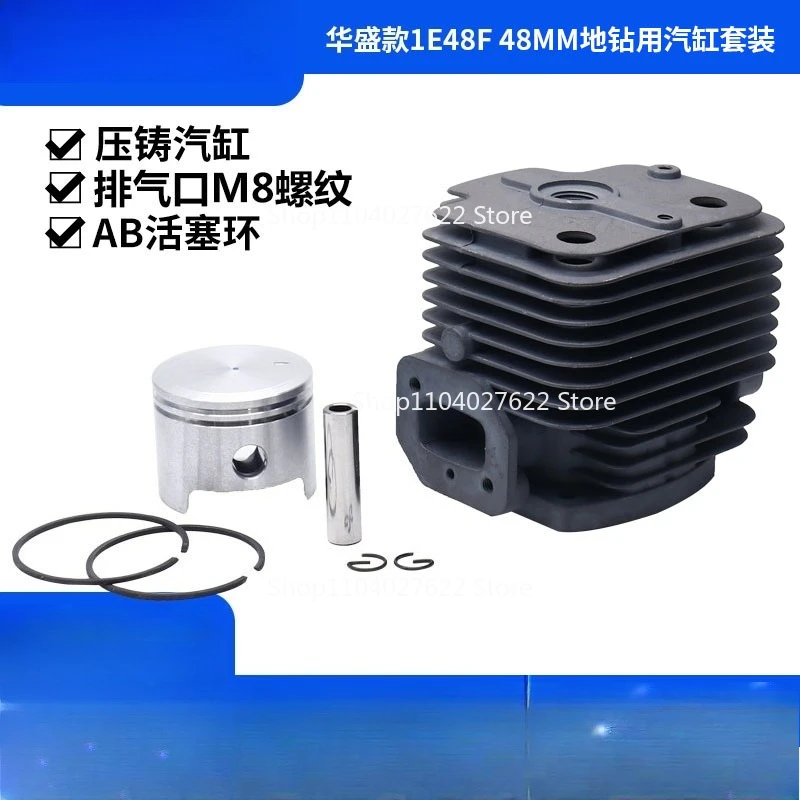 for1E48F 48mm ground drilling rig garden tools piston ring cylinder assembly 1 set
for1E48F 48mm ground drilling rig garden tools piston ring cylinder assembly 1 set