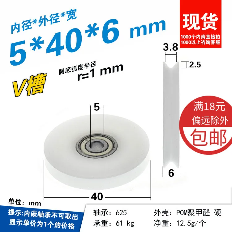 1Pc 5x40x6mm V-groove plastic wheel 2mm wire passing wheel 625zz wrapped plastic bearing wheel guide wheel fine wire wheel
1Pc 5x40x6mm V-groove plastic wheel 2mm wire passing wheel 625zz wrapped plastic bearing wheel guide wheel fine wire wheel