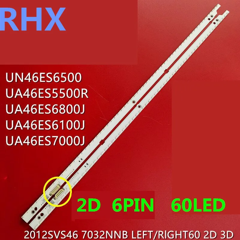 Лента для подсветки ED для UA46ES6100J, UA46ES5500R, 2012SVS46, 7032NNB, левая RHT60 2D, 3D, 3 В, 60 светодиодов, 572 мм, 100% новая, левая и правая
Лента для подсветки ED для UA46ES6100J, UA46ES5500R, 2012SVS46, 7032NNB, левая RHT60 2D, 3D, 3 В, 60 светодиодов, 572 мм, 100% новая, левая и правая