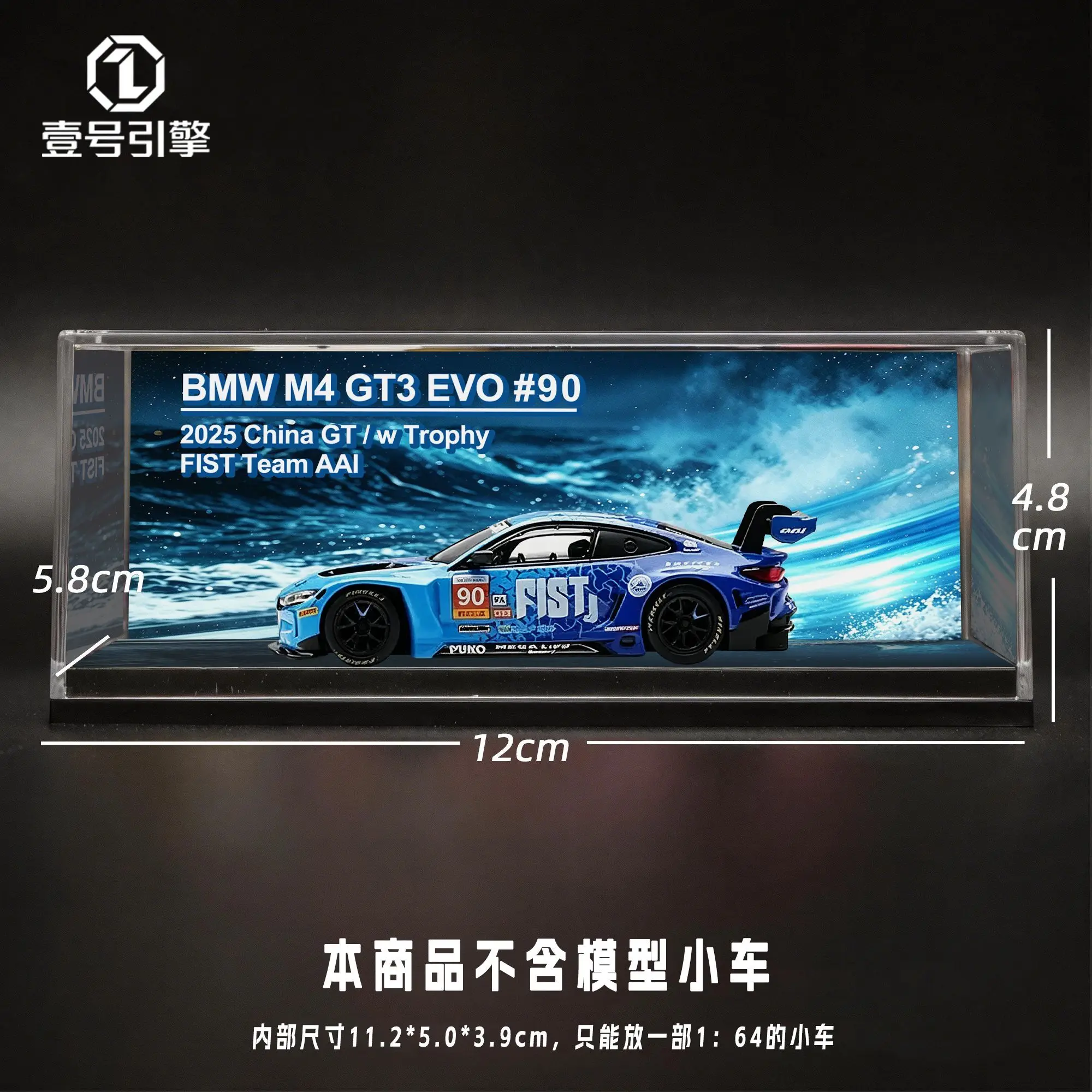 1/64 car model acrylic display box compatible with MINIGT BMW M4 GT3 China GT champion car FIST
1/64 car model acrylic display box compatible with MINIGT BMW M4 GT3 China GT champion car FIST