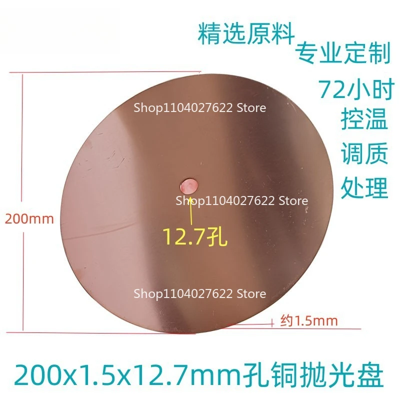 6 inch (150mm) x12.7 hole x1.5 thick copper polishing disc gem angle machine copper polishing disc8 Inch 200mm
6 inch (150mm) x12.7 hole x1.5 thick copper polishing disc gem angle machine copper polishing disc8 Inch 200mm