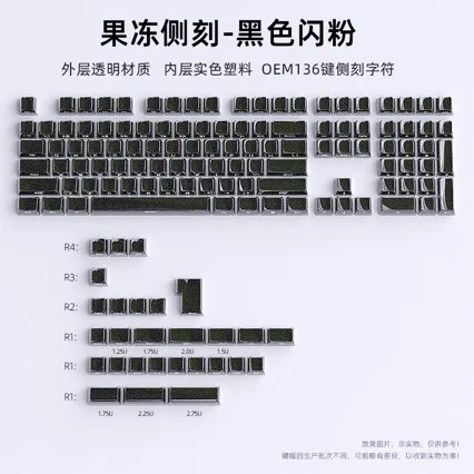 Starry sky black jelly side engraved keycap 132 keys personalized mechanical keyboard DIY customized 61/75/87/98 night devil
Starry sky black jelly side engraved keycap 132 keys personalized mechanical keyboard DIY customized 61/75/87/98 night devil