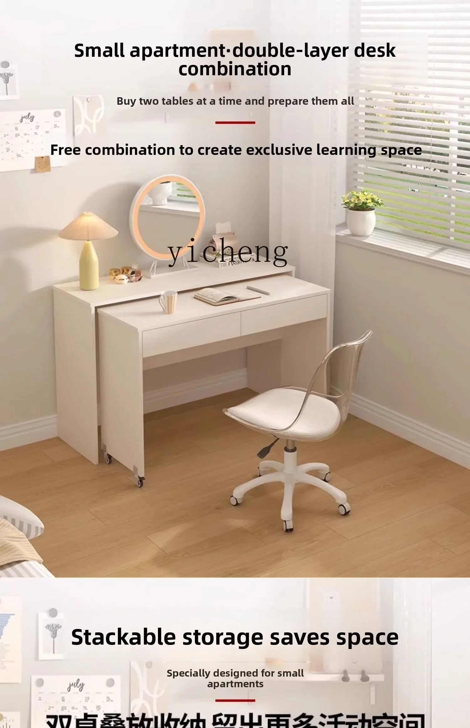 W5.14 removable child and mother table study desk stacked double table small computer desk
W5.14 removable child and mother table study desk stacked double table small computer desk