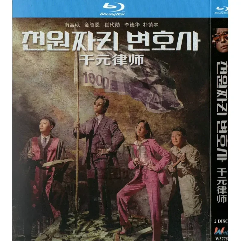 Blu-ray BD Korean Comedy TV Series Thousand Yuan Lawyer High Definition 2 Disc
Blu-ray BD Korean Comedy TV Series Thousand Yuan Lawyer High Definition 2 Disc