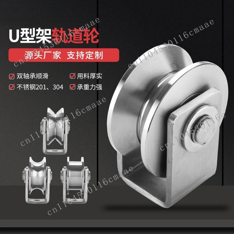 Stainless Steel 304/201 Track Wheel U-frame Bearing Pulley Moving Door U/V/H Slot Hanging Wheel Load-bearing
Stainless Steel 304/201 Track Wheel U-frame Bearing Pulley Moving Door U/V/H Slot Hanging Wheel Load-bearing