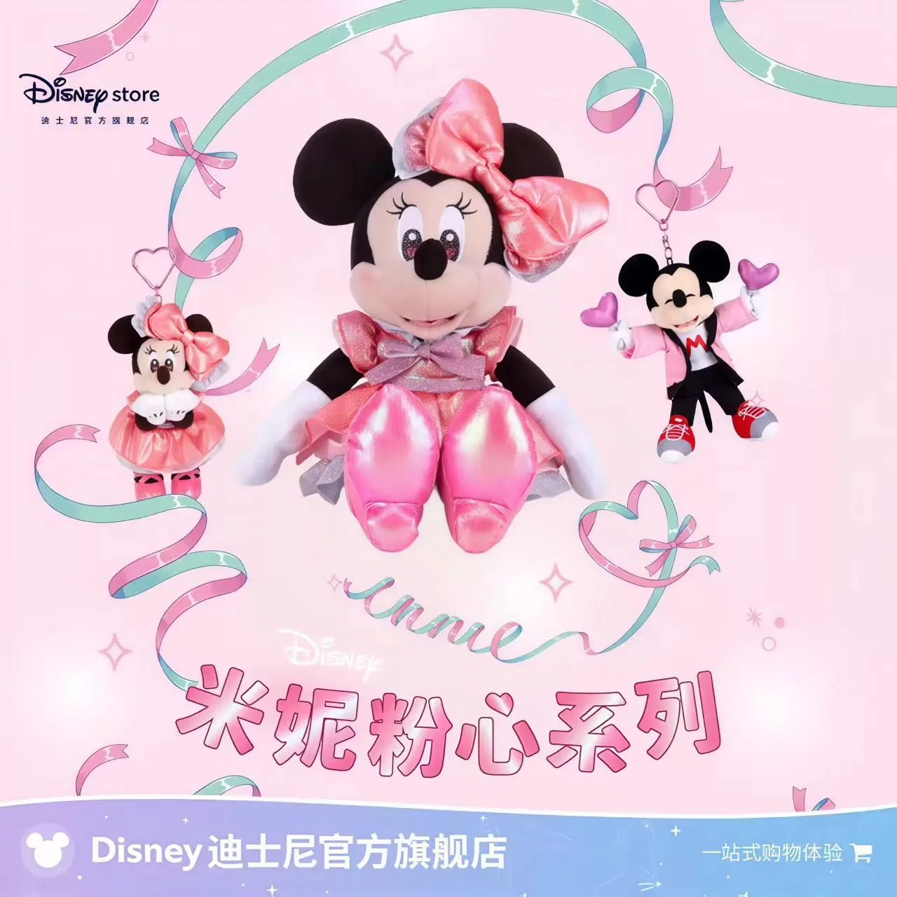 Disney Minnie & Mickey Pink Heart Plush Keychains – Collectible Bag Charms & Souvenirs
Disney Minnie & Mickey Pink Heart Plush Keychains – Collectible Bag Charms & Souvenirs