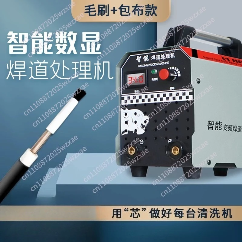 1000W Spot Weld Cleaning Machine Stainless Steel Weld Path Bead Processor Argon Arc Welding Electrolytic Polishing Equipment
1000W Spot Weld Cleaning Machine Stainless Steel Weld Path Bead Processor Argon Arc Welding Electrolytic Polishing Equipment
