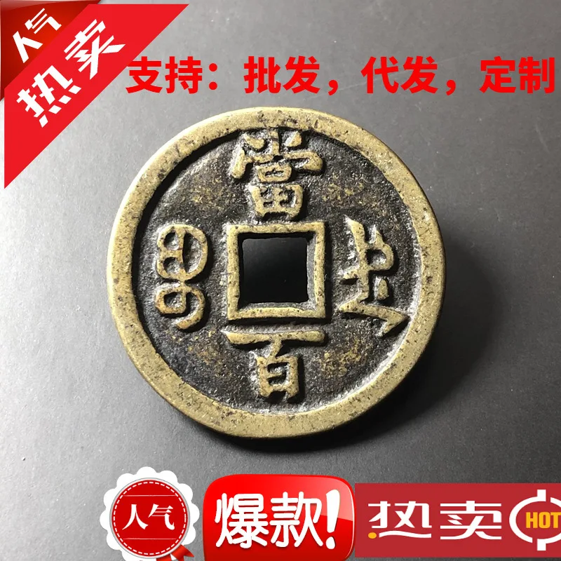 Antique Coins Xianfeng Yuanbao Baode Ancient Copper Coins Vintage Craft Imitation Antique Coins Collection Diameter4.2cm
Antique Coins Xianfeng Yuanbao Baode Ancient Copper Coins Vintage Craft Imitation Antique Coins Collection Diameter4.2cm