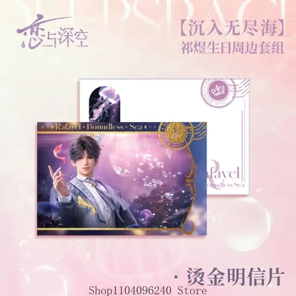 Anime GAME Anime Love And Deepspace Rafayel 2025 Birthday Badge Standing Plates Postcard Light Film Transparent Card Full Set 5P
Anime GAME Anime Love And Deepspace Rafayel 2025 Birthday Badge Standing Plates Postcard Light Film Transparent Card Full Set 5P
