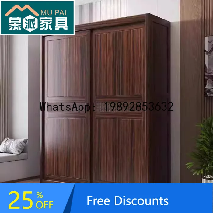 XL Solid Wood New Chinese Style Ebony Wood Sliding Door Wardrobe Bedroom Two-Door Home Storage Cabinet
XL Solid Wood New Chinese Style Ebony Wood Sliding Door Wardrobe Bedroom Two-Door Home Storage Cabinet