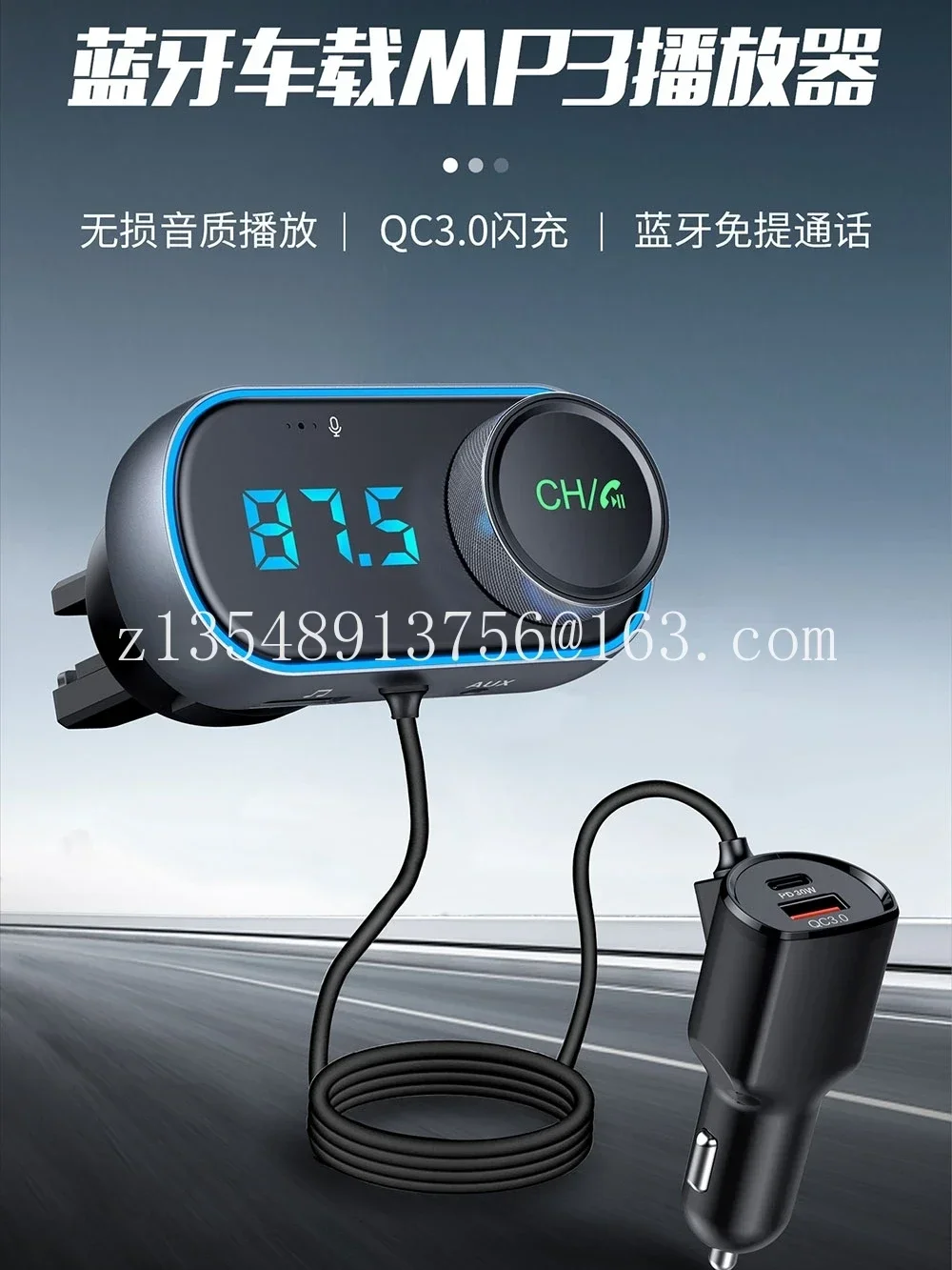 Car MP3 Bluetooth player AUX output U disk lossless music FM transmitter cigarette lighter car charger
Car MP3 Bluetooth player AUX output U disk lossless music FM transmitter cigarette lighter car charger