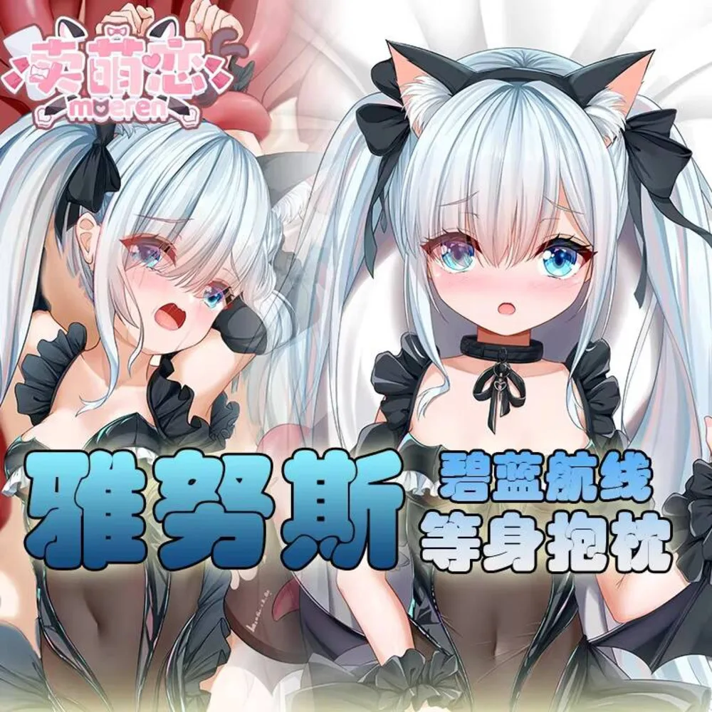 Janus Anime Azur Lane Dakimakura Hing Body Case Long Cushion Pillow Cover Cosplay Gift
Janus Anime Azur Lane Dakimakura Hing Body Case Long Cushion Pillow Cover Cosplay Gift