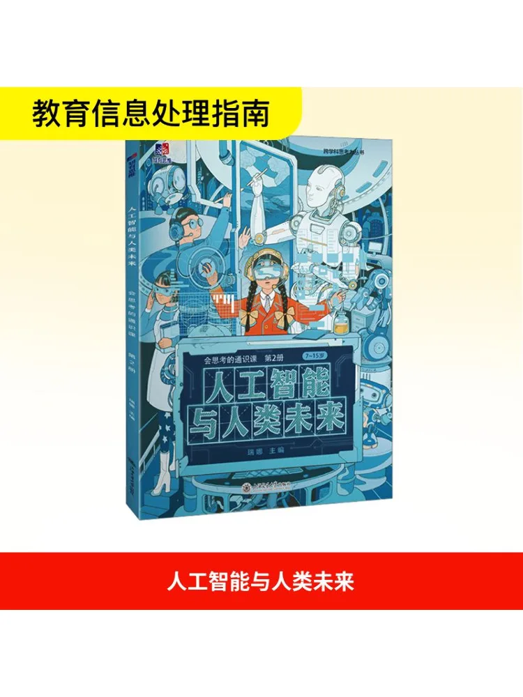 Книга-Winshare Искусственный интеллект и будущее человечества
Книга-Winshare Искусственный интеллект и будущее человечества