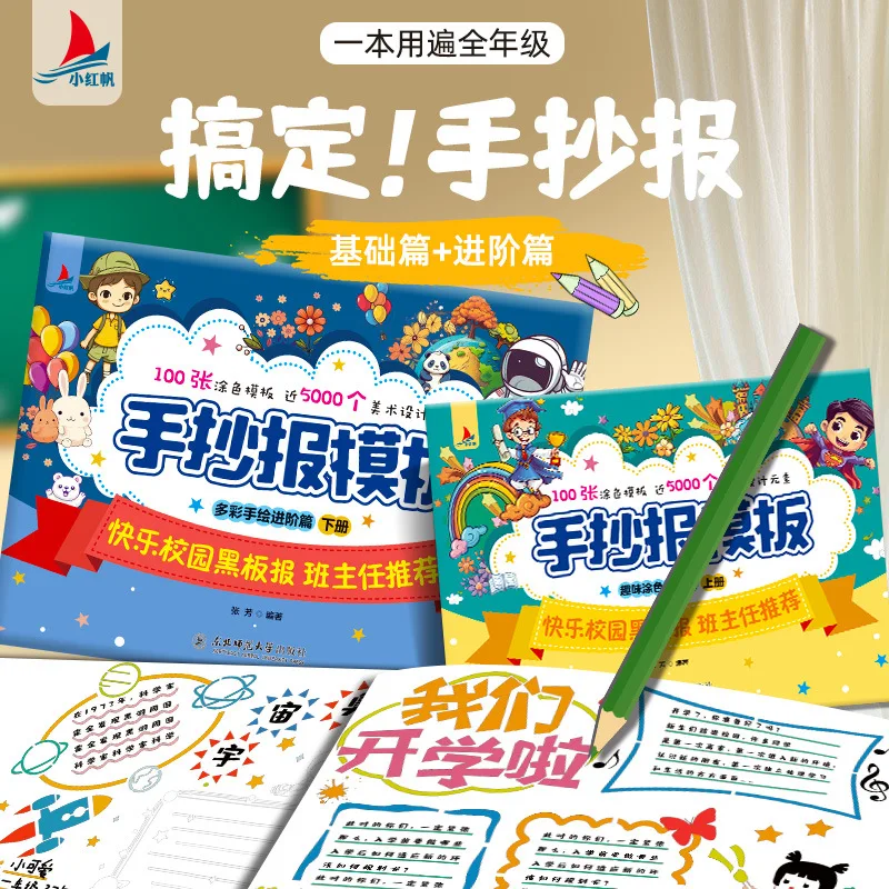 Elementary School Students' Handwritten Report Template, Fun Coloring Basic Section, Colorful Hand Drawn Advanced Section
Elementary School Students' Handwritten Report Template, Fun Coloring Basic Section, Colorful Hand Drawn Advanced Section