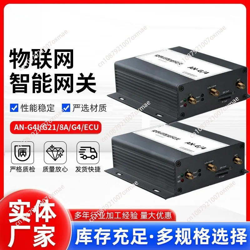 Factory direct sales gateway 4G/network port/CAN remote upload and download, data intelligent processing
Factory direct sales gateway 4G/network port/CAN remote upload and download, data intelligent processing