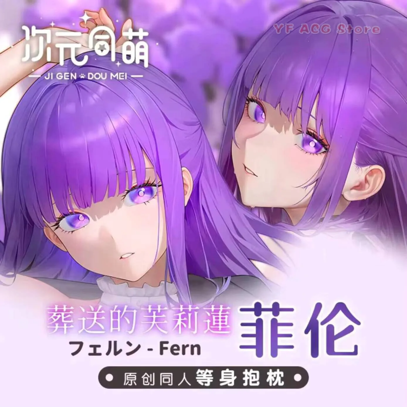 Anime Frieren: Beyond Journey's End Fern Dakimakura Hing Pillow Case Cover Body Cosplay Otaku Acg Cushion Gifts Frieren:
Anime Frieren: Beyond Journey's End Fern Dakimakura Hing Pillow Case Cover Body Cosplay Otaku Acg Cushion Gifts Frieren: