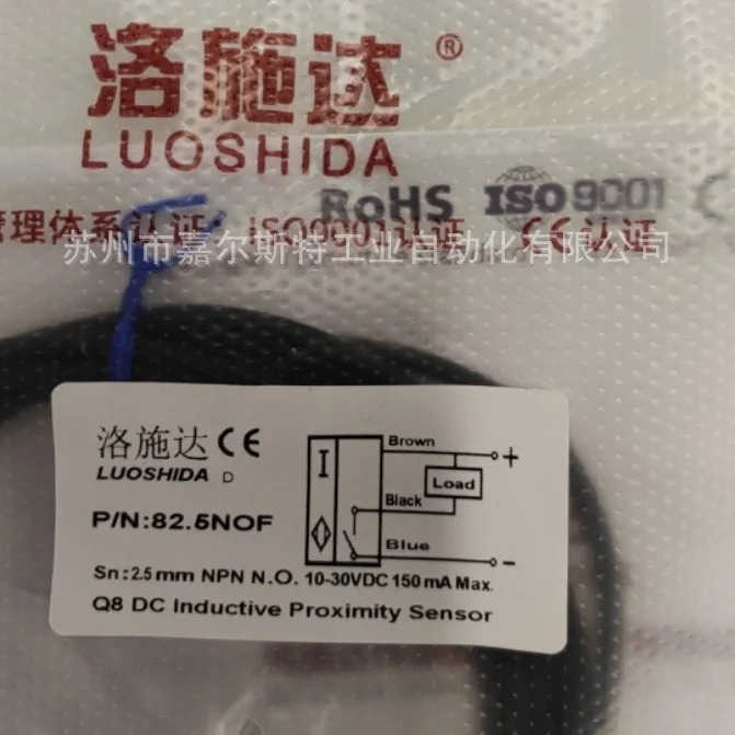 2025 Новый оригинальный 82,5 NOF Loshda LUOSHIDA миниатюрный квадратный индуктивный датчик приближения
2025 Новый оригинальный 82,5 NOF Loshda LUOSHIDA миниатюрный квадратный индуктивный датчик приближения