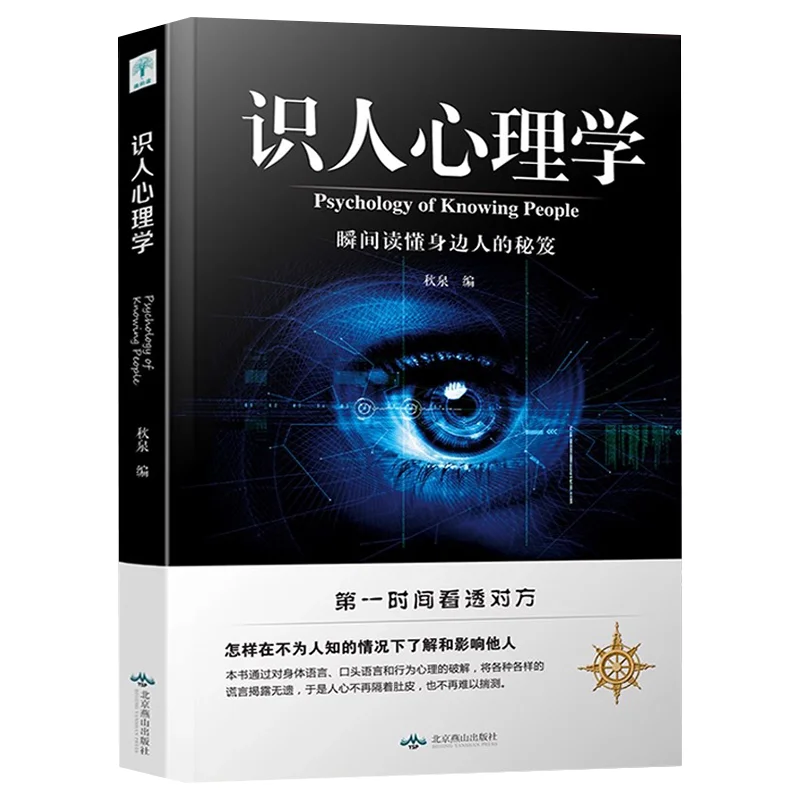 Cognitive Psychology, Interpersonal Communication Skills, Understanding The Other Person's Body Language
Cognitive Psychology, Interpersonal Communication Skills, Understanding The Other Person's Body Language