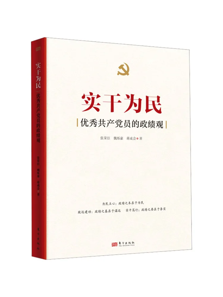 Book-Winshare Practical Service To the People The Political Achievement Philosophy Of Outstanding Communist Party Members
Book-Winshare Practical Service To the People The Political Achievement Philosophy Of Outstanding Communist Party Members