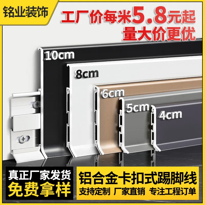 Customized. Aluminum Alloy Floor Line 4cm 6/8cm Extremely Narrow Double-Layer Skirting Board Metal Stainless Steel Ba
Customized. Aluminum Alloy Floor Line 4cm 6/8cm Extremely Narrow Double-Layer Skirting Board Metal Stainless Steel Ba