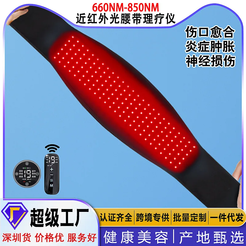 Beauty salon red light physiotherapy belt infrared physiotherapy belt hot compress warm red light belt
Beauty salon red light physiotherapy belt infrared physiotherapy belt hot compress warm red light belt