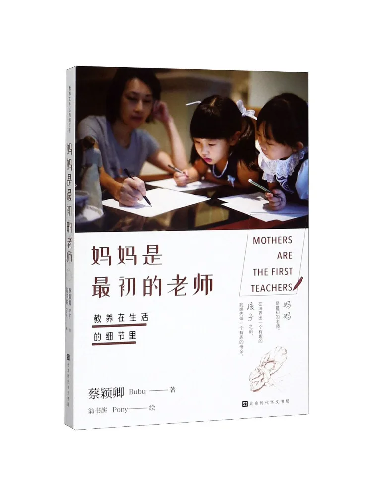 Book-Winshare Mom Is the First Teacher Education Lies in the Details Of Life
Book-Winshare Mom Is the First Teacher Education Lies in the Details Of Life