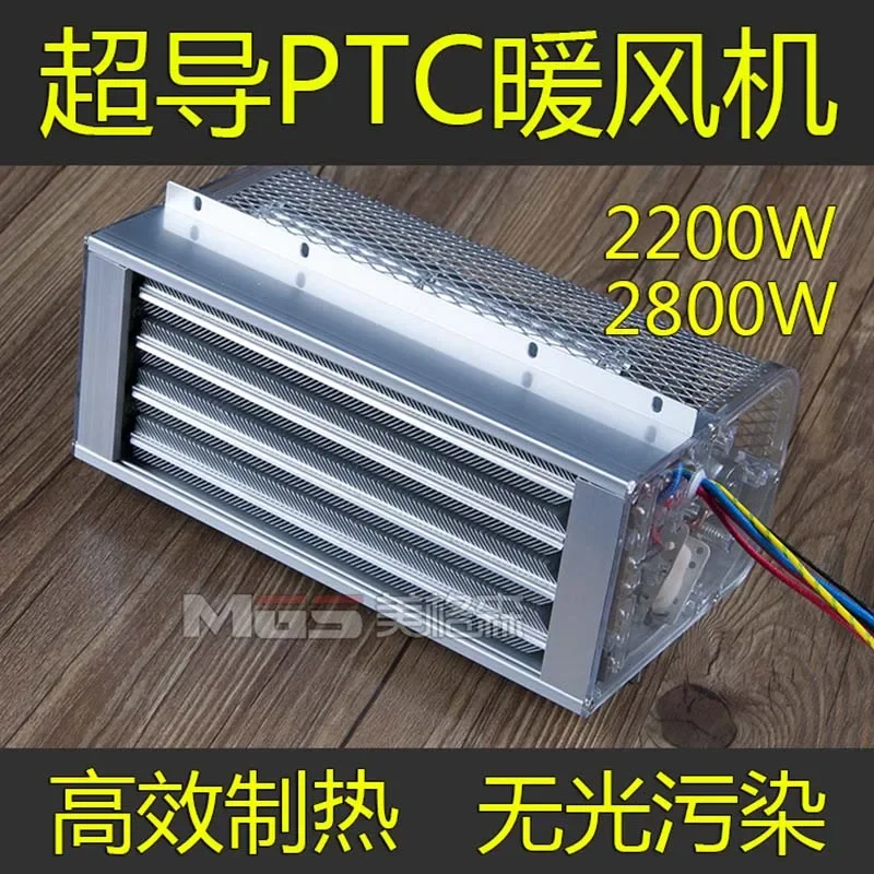 Superconducting PTC Heater Superconductor Yuba Bathroom Heater Superconducting Radiator Heater For dryer
Superconducting PTC Heater Superconductor Yuba Bathroom Heater Superconducting Radiator Heater For dryer
