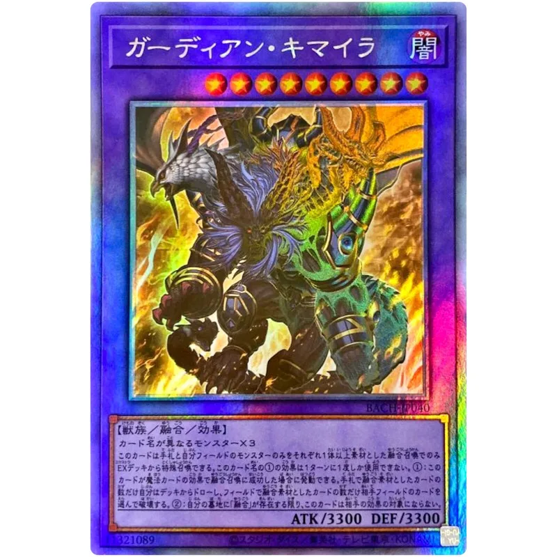 Yu-Gi-Oh Guardian Chimera-голографическая редкая стандартная Битва за хаосы-коллекция Карт YuGiOh Japanese
Yu-Gi-Oh Guardian Chimera-голографическая редкая стандартная Битва за хаосы-коллекция Карт YuGiOh Japanese