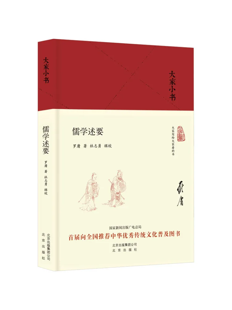 Book-Winshare Essentials Of Confucianism
Book-Winshare Essentials Of Confucianism
