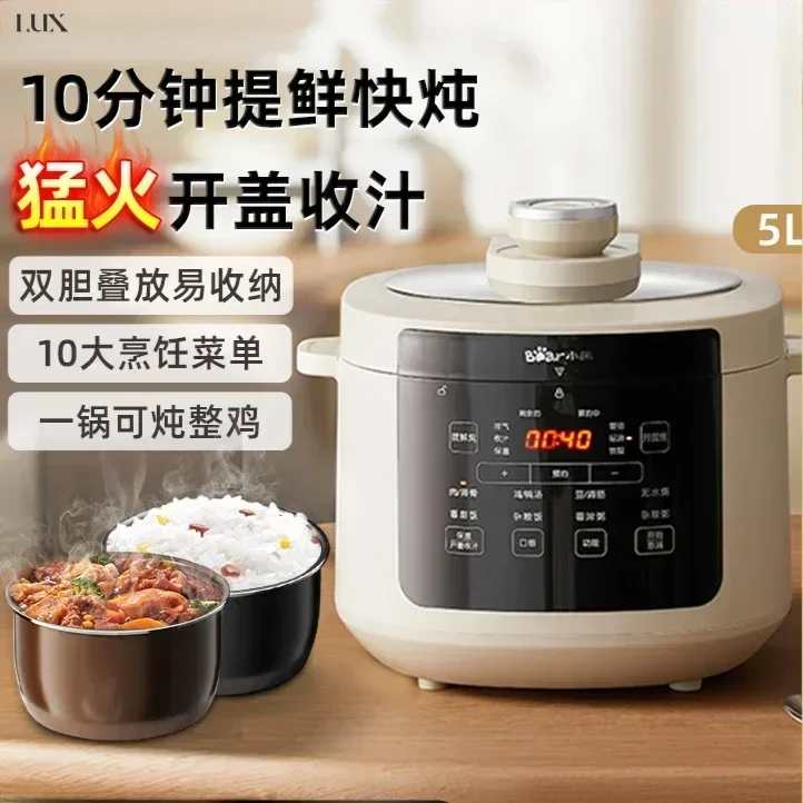 Electric pressure cooker. Household. Double tank. 5 liters. Multi-function. Automatic rice cooker and pressure cooker two in one
Electric pressure cooker. Household. Double tank. 5 liters. Multi-function. Automatic rice cooker and pressure cooker two in one