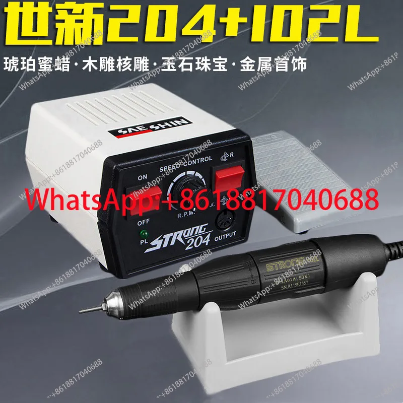 Shixin 204 engraving machine small electric jade grinding machine
Shixin 204 engraving machine small electric jade grinding machine