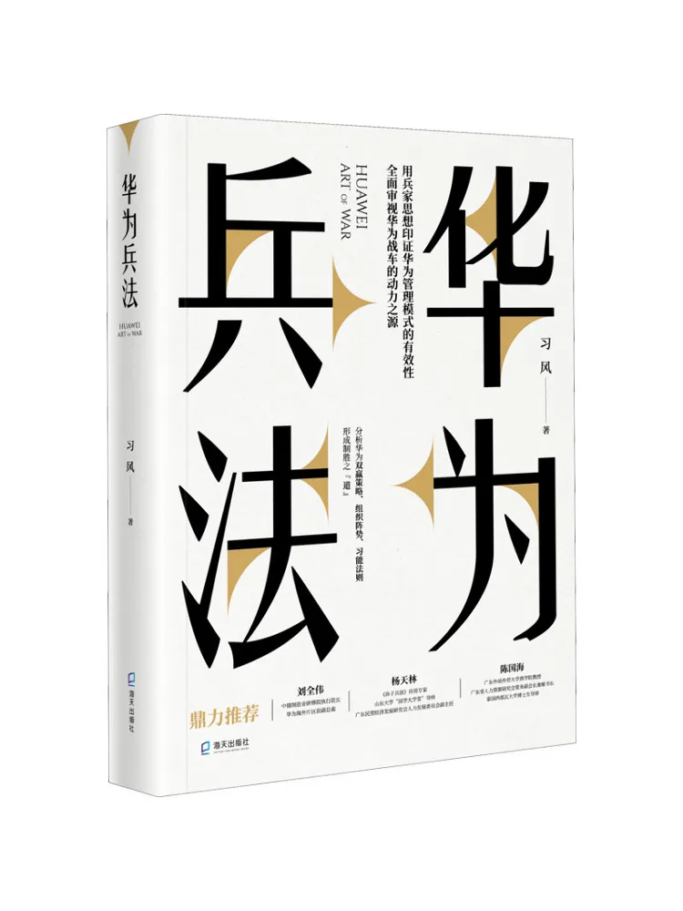 Book-Winshare Huawei's Art Of War
Book-Winshare Huawei's Art Of War