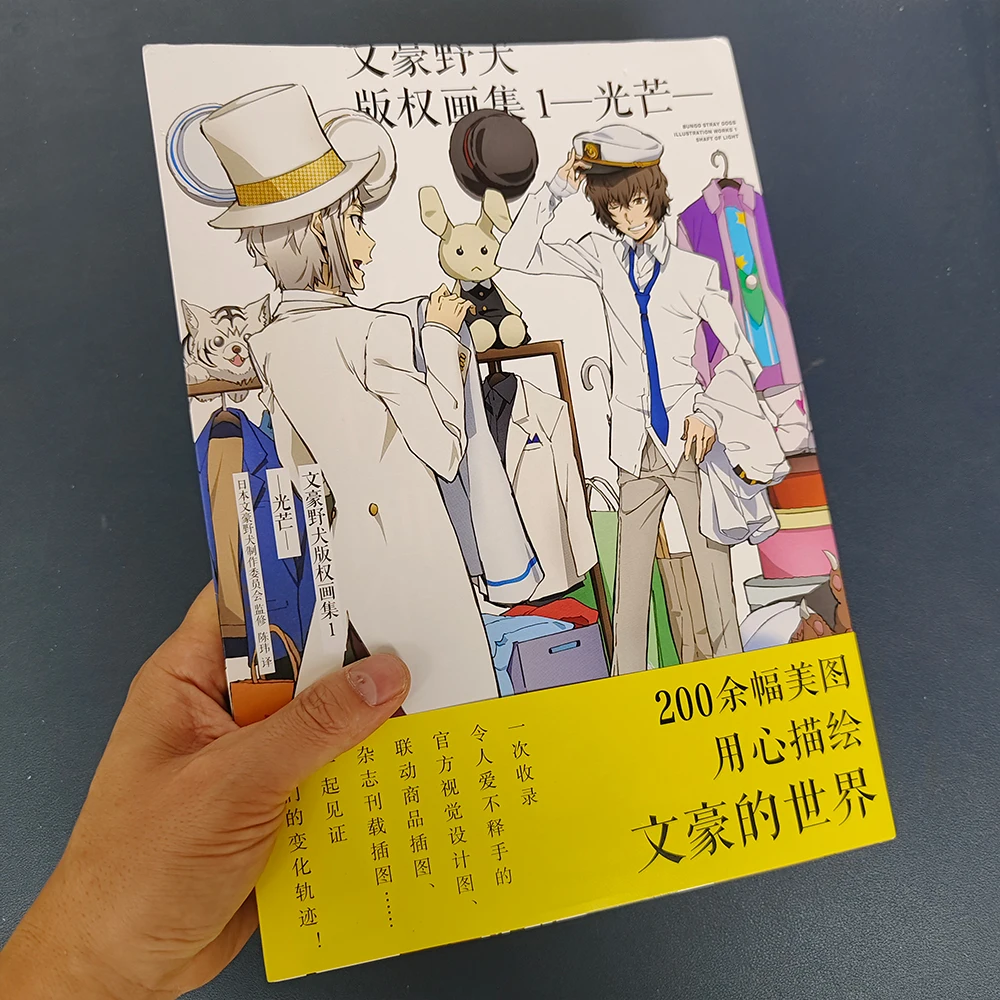 1 pc Bungo Stray Dogs Illustration Works Vol 1 /2 Shaft Of Light Bungo Stray Dogs Official Album Book
1 pc Bungo Stray Dogs Illustration Works Vol 1 /2 Shaft Of Light Bungo Stray Dogs Official Album Book