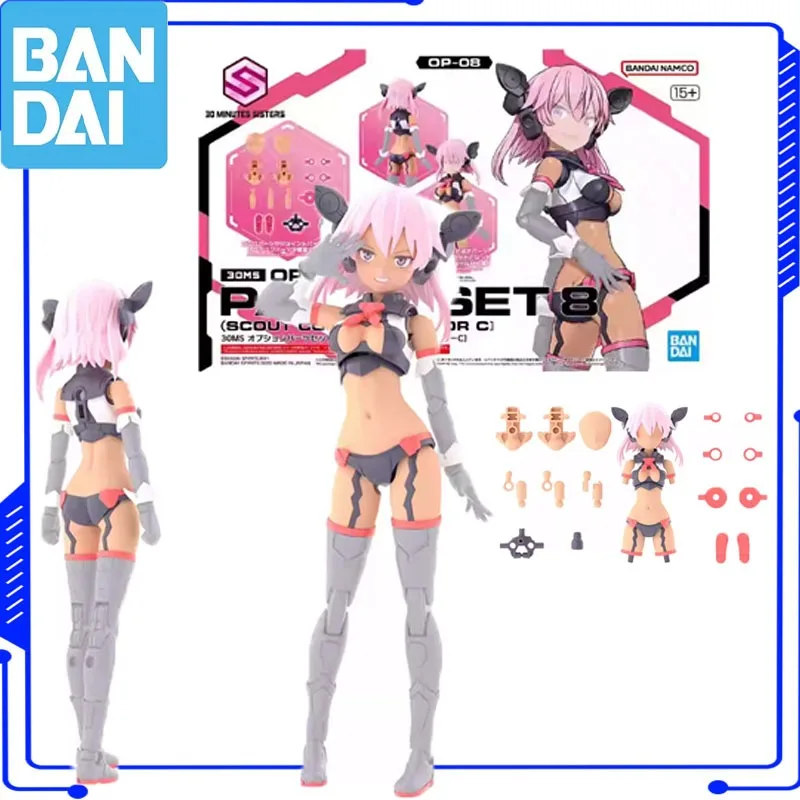 Bandai Genuine Original 30MS Action Anime Figure OPTION PARTS SET8 Model Kit for Boys Girls Kids Gift Collectible Model
Bandai Genuine Original 30MS Action Anime Figure OPTION PARTS SET8 Model Kit for Boys Girls Kids Gift Collectible Model