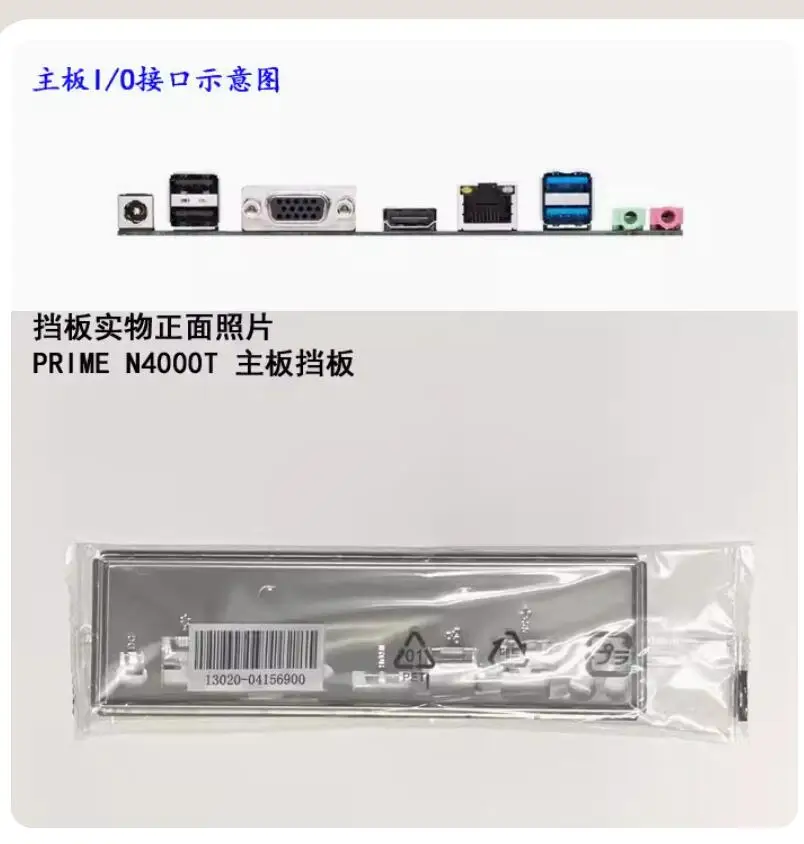 Защитная задняя панель IO I/O, задняя панель, задние пластины, держатель из нержавеющей стали для ASUS PRIME N4000T
Защитная задняя панель IO I/O, задняя панель, задние пластины, держатель из нержавеющей стали для ASUS PRIME N4000T