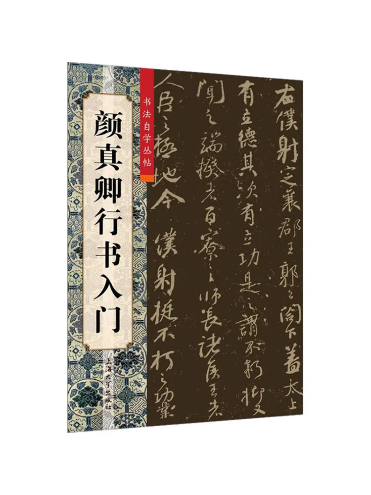 Book-Winshare Introduction To Yan Zhenqing's Cursive Script
Book-Winshare Introduction To Yan Zhenqing's Cursive Script